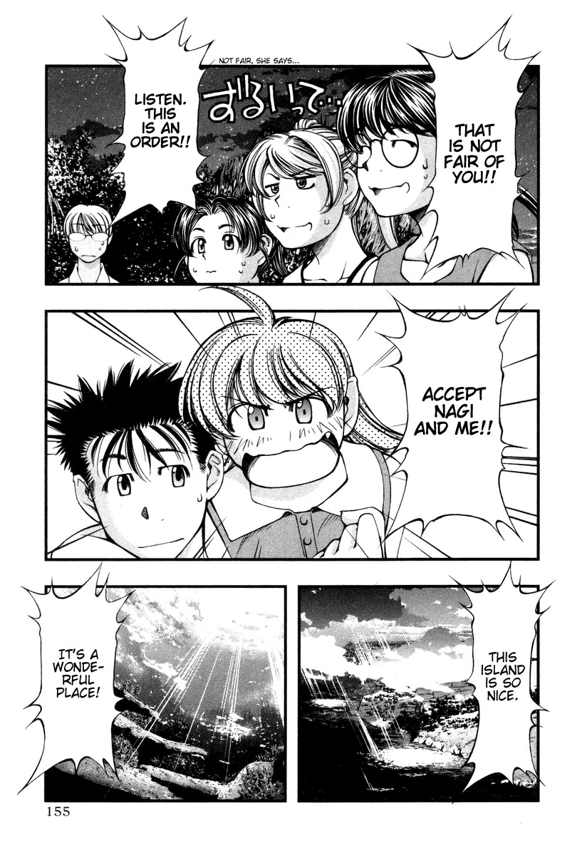 Umi no Misaki Chapter 17 page 9 - Chapter 17: Purification Rite