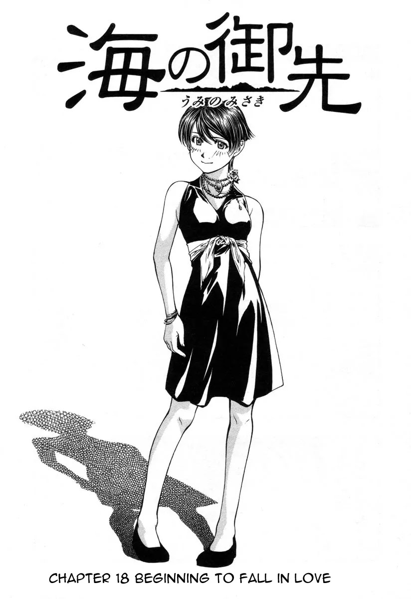 Umi no Misaki Chapter 18 page 1 - Chapter 18: Beginning to Fall in Love