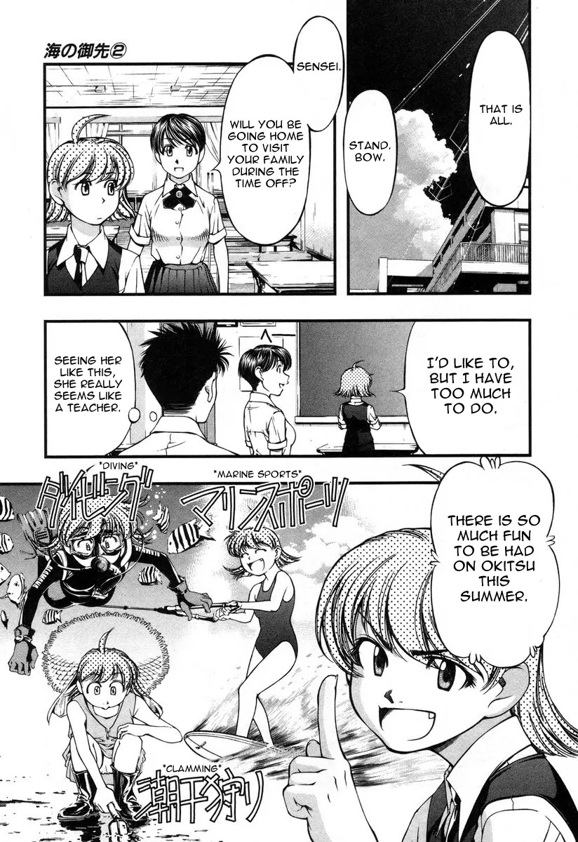 Umi no Misaki Chapter 18 page 3 - Chapter 18: Beginning to Fall in Love
