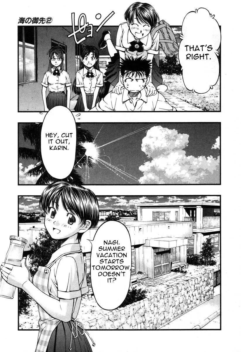 Umi no Misaki Chapter 18 page 7 - Chapter 18: Beginning to Fall in Love
