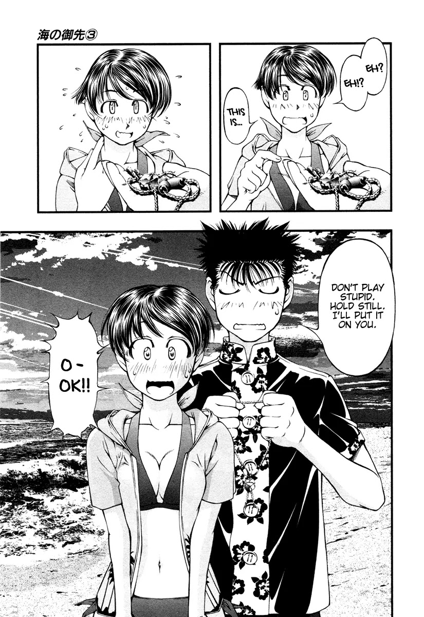 Umi no Misaki Chapter 19 page 21 - Chapter 19: It's Okay If I Fall for You, Right?