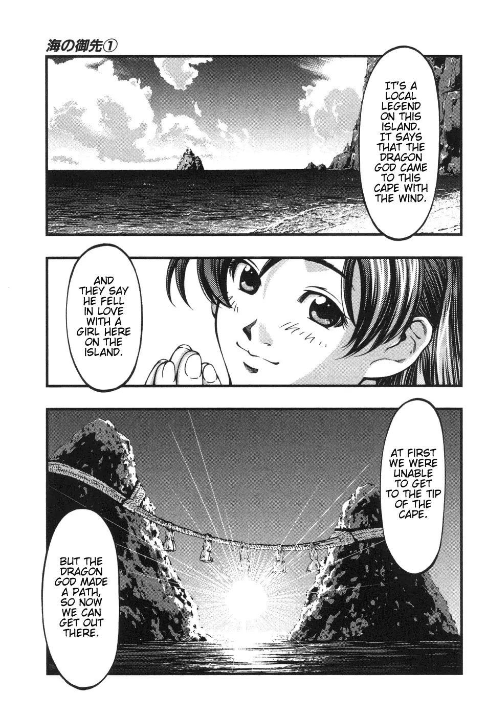 Umi no Misaki Chapter 2 page 11 - Chapter 2: Dragon God