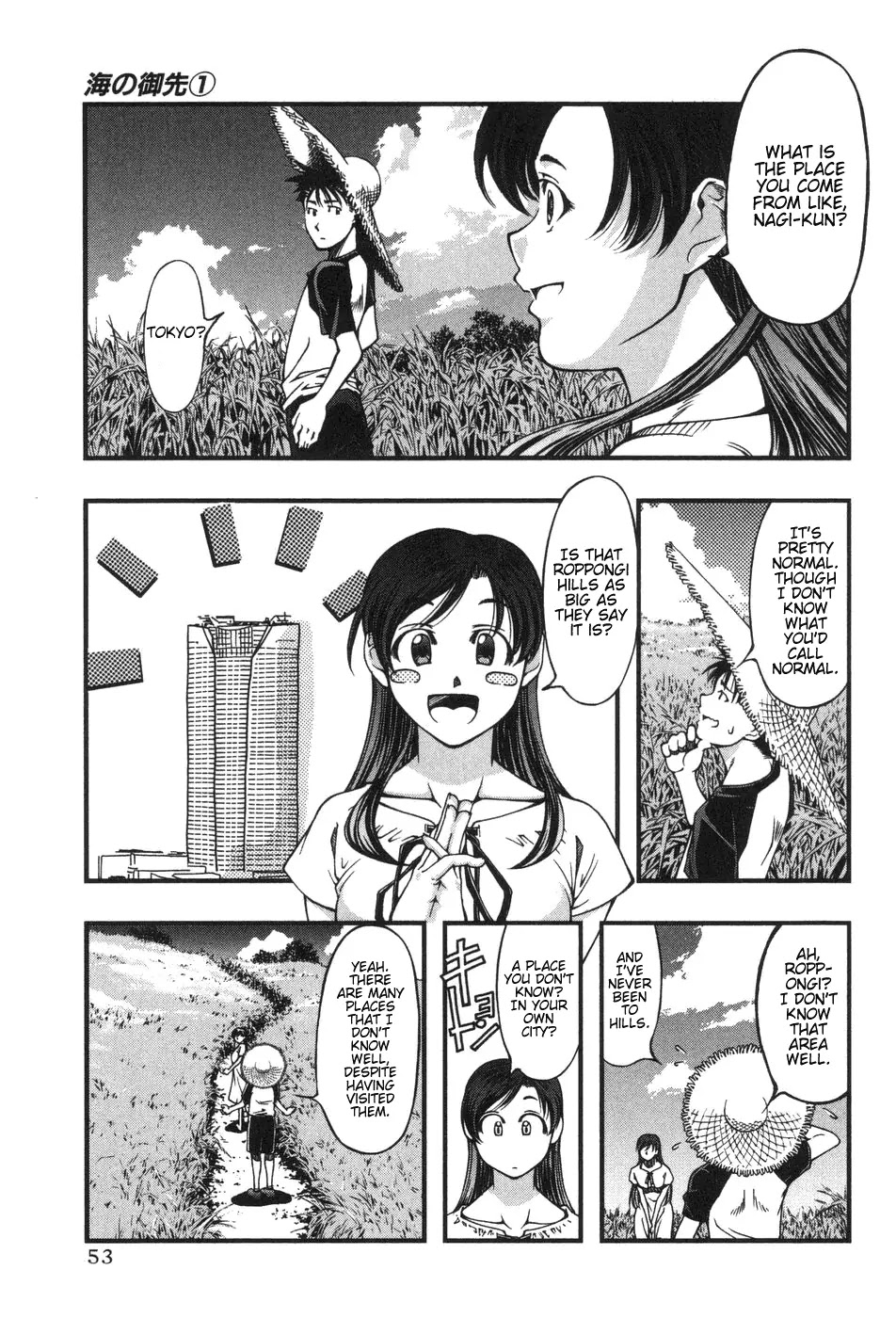 Umi no Misaki Chapter 2 page 15 - Chapter 2: Dragon God