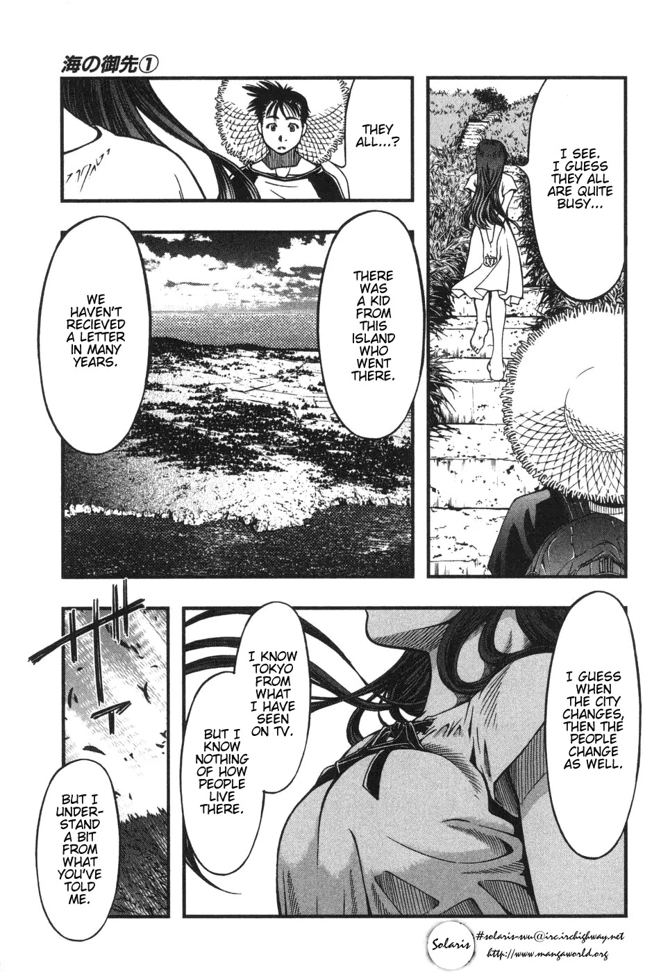 Umi no Misaki Chapter 2 page 17 - Chapter 2: Dragon God