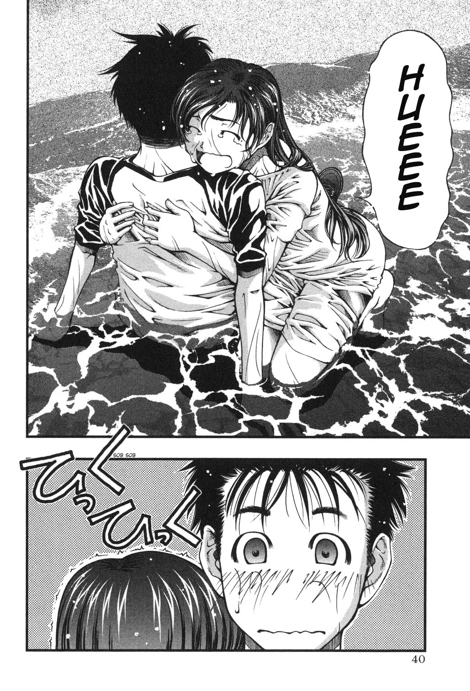 Umi no Misaki Chapter 2 page 2 - Chapter 2: Dragon God