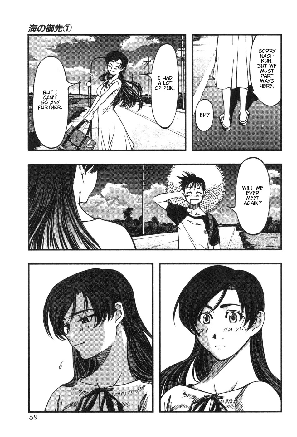 Umi no Misaki Chapter 2 page 21 - Chapter 2: Dragon God