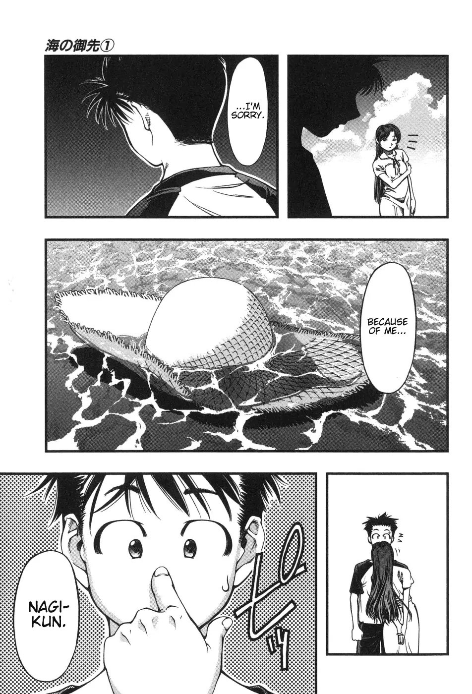 Umi no Misaki Chapter 2 page 7 - Chapter 2: Dragon God