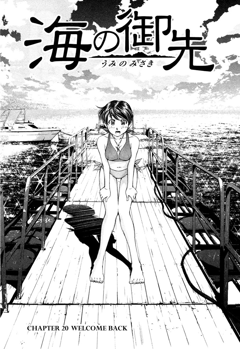 Umi no Misaki Chapter 20 page 1 - Chapter 20: Welcome Back