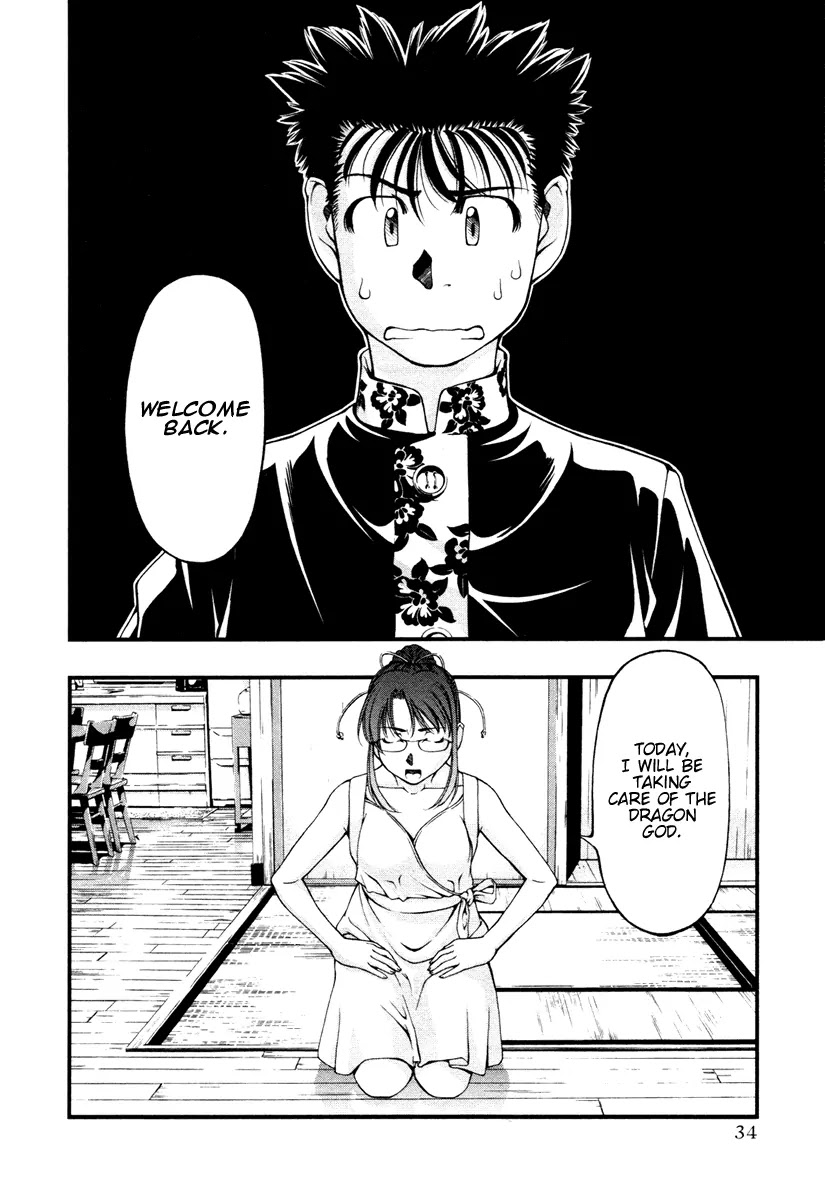 Umi no Misaki Chapter 20 page 12 - Chapter 20: Welcome Back