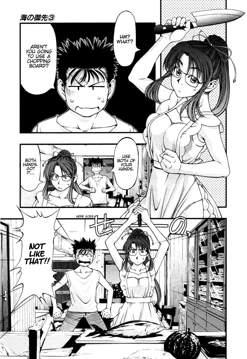 Umi no Misaki Chapter 20 page 17 - Chapter 20: Welcome Back