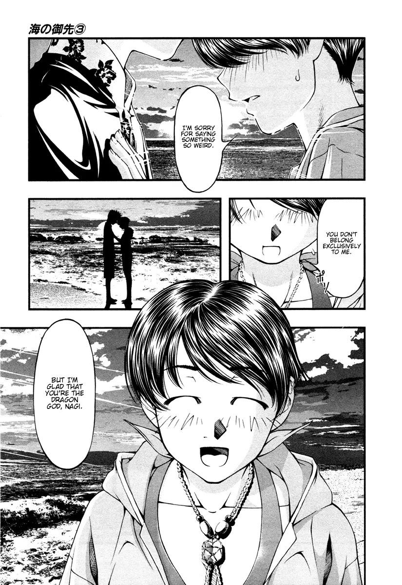 Umi no Misaki Chapter 20 page 3 - Chapter 20: Welcome Back