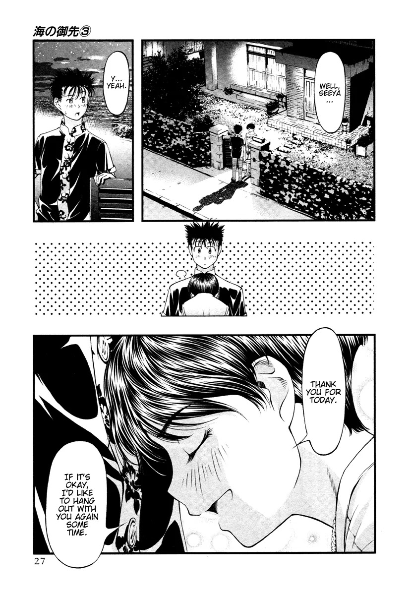 Umi no Misaki Chapter 20 page 5 - Chapter 20: Welcome Back