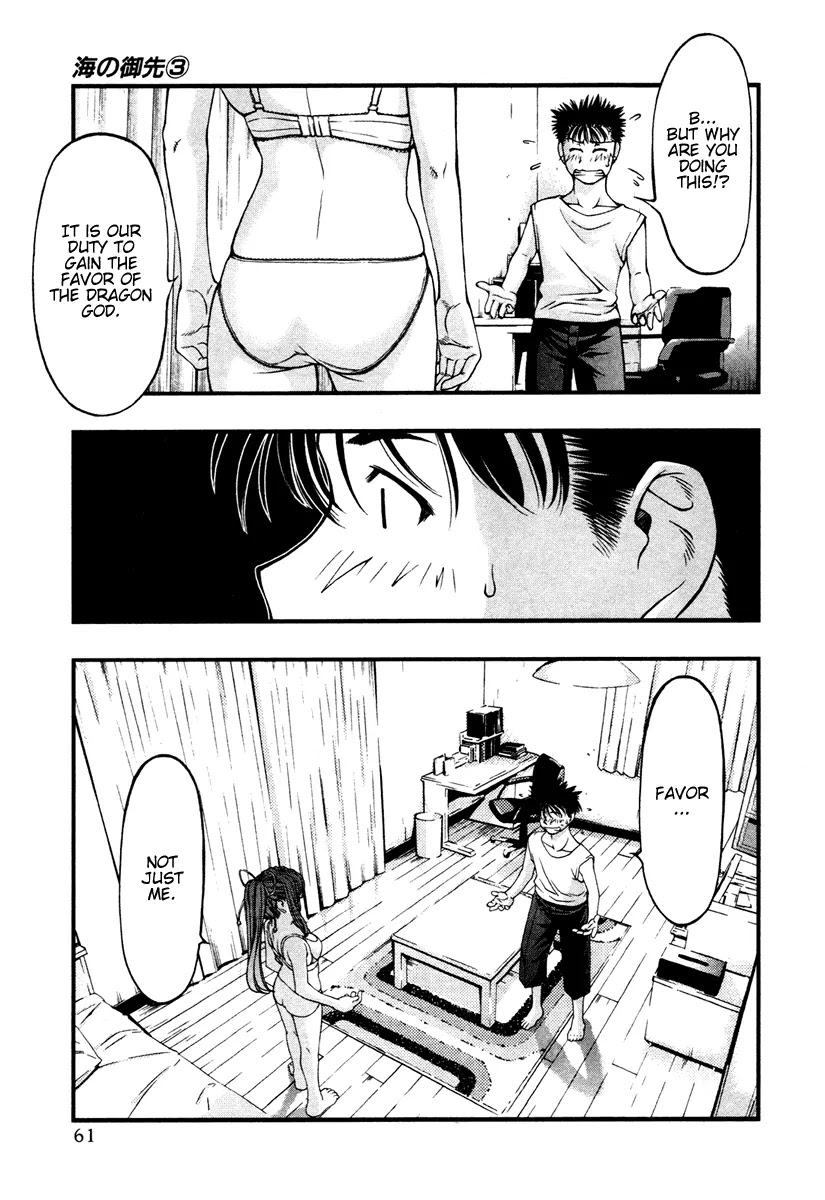 Umi no Misaki Chapter 21 page 18 - Chapter 21: Mission and Fate