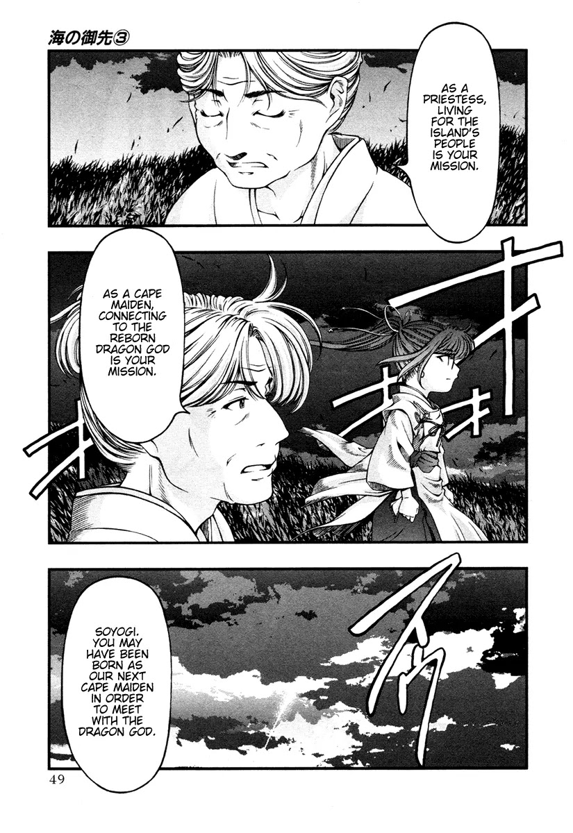Umi no Misaki Chapter 21 page 7 - Chapter 21: Mission and Fate