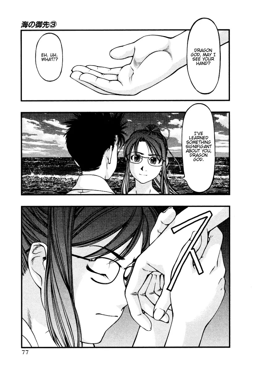 Umi no Misaki Chapter 22 page 15 - Chapter 22: Choose 1 Out of 3!?