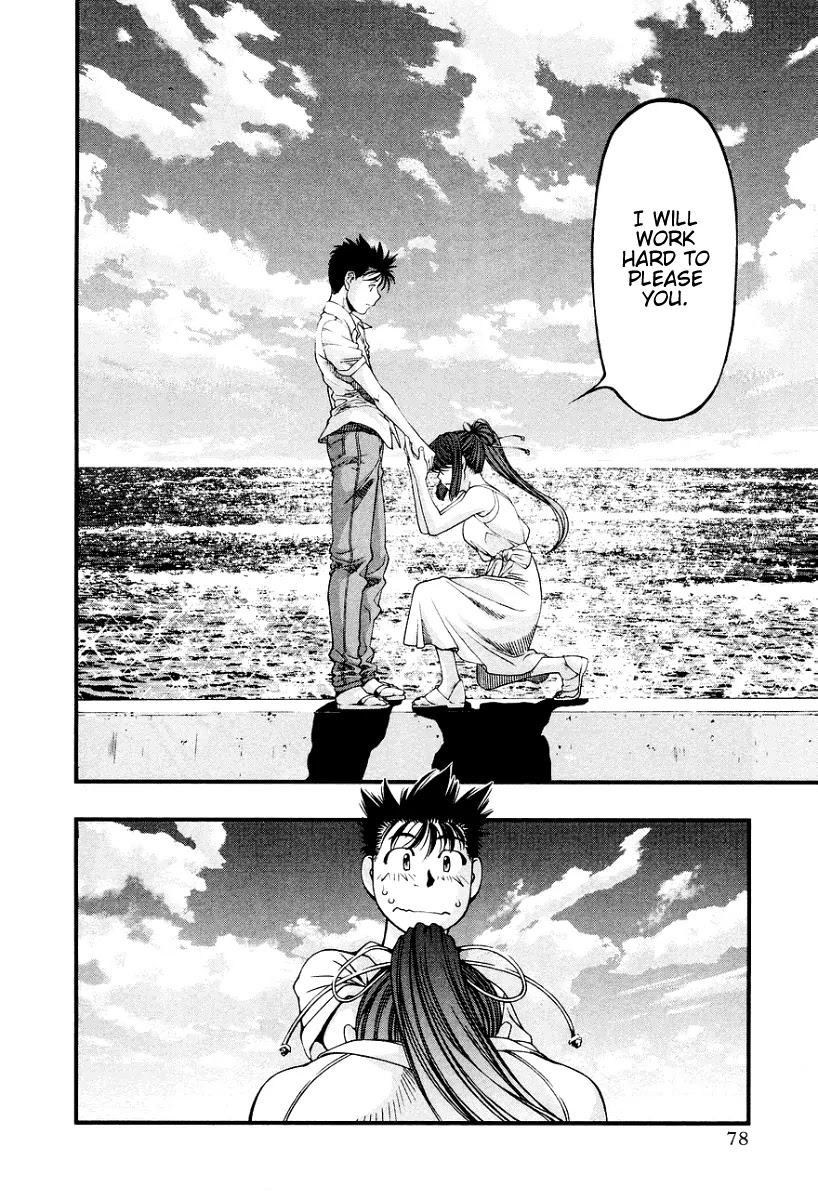 Umi no Misaki Chapter 22 page 16 - Chapter 22: Choose 1 Out of 3!?