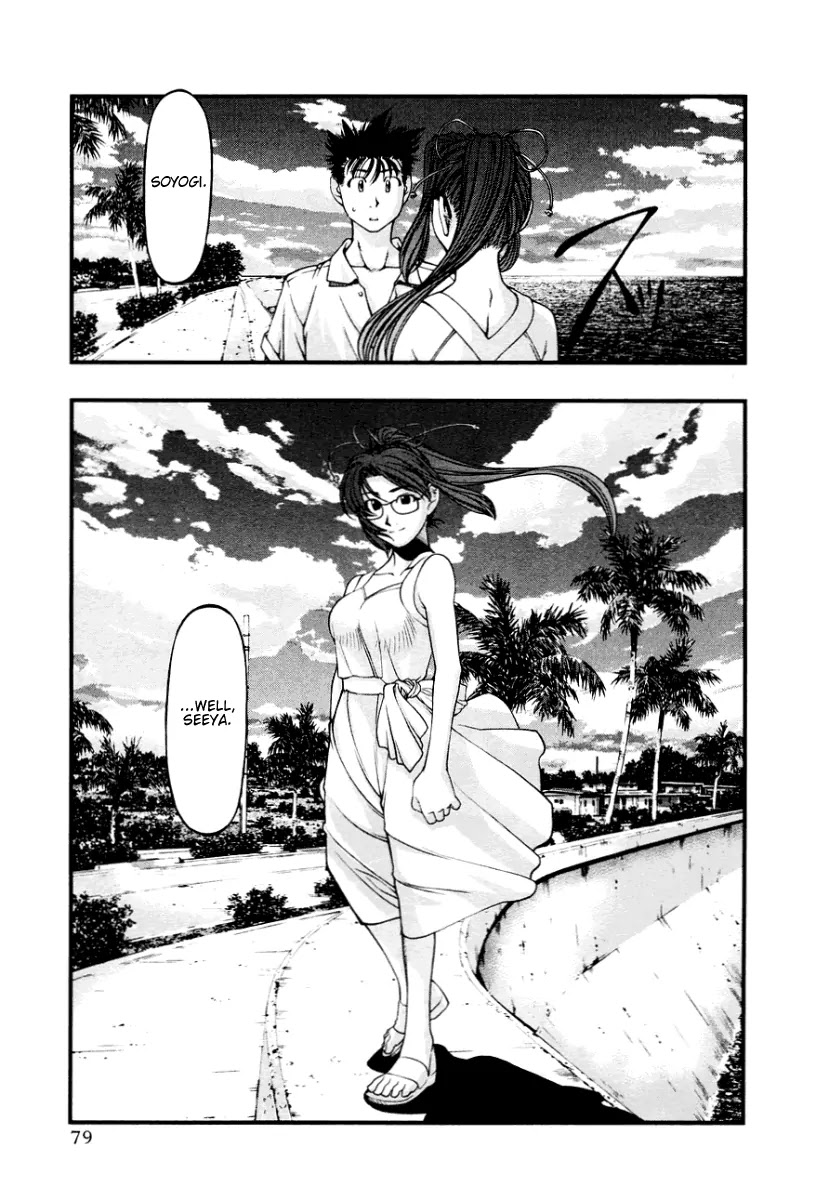 Umi no Misaki Chapter 22 page 17 - Chapter 22: Choose 1 Out of 3!?
