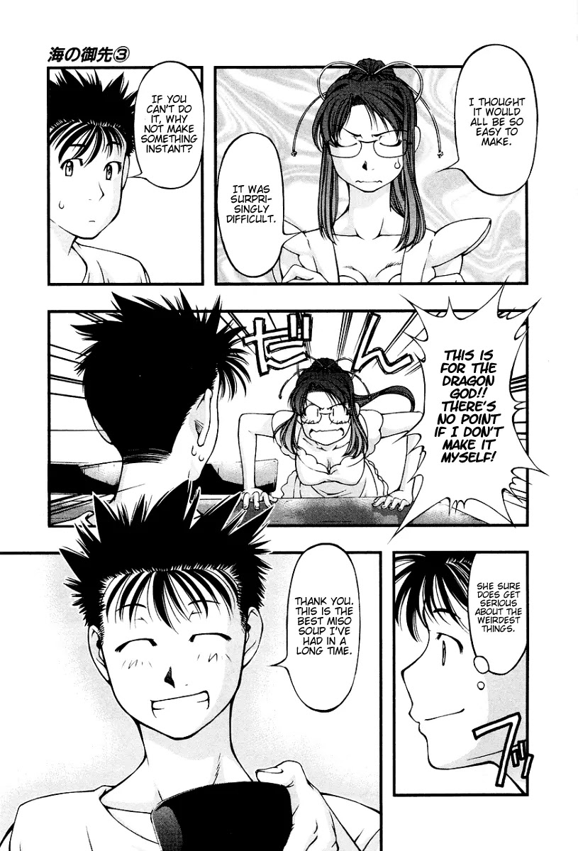 Umi no Misaki Chapter 22 page 7 - Chapter 22: Choose 1 Out of 3!?