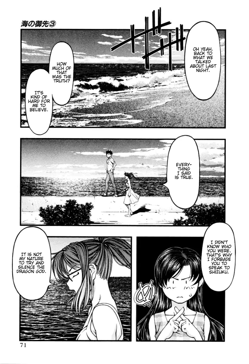 Umi no Misaki Chapter 22 page 9 - Chapter 22: Choose 1 Out of 3!?