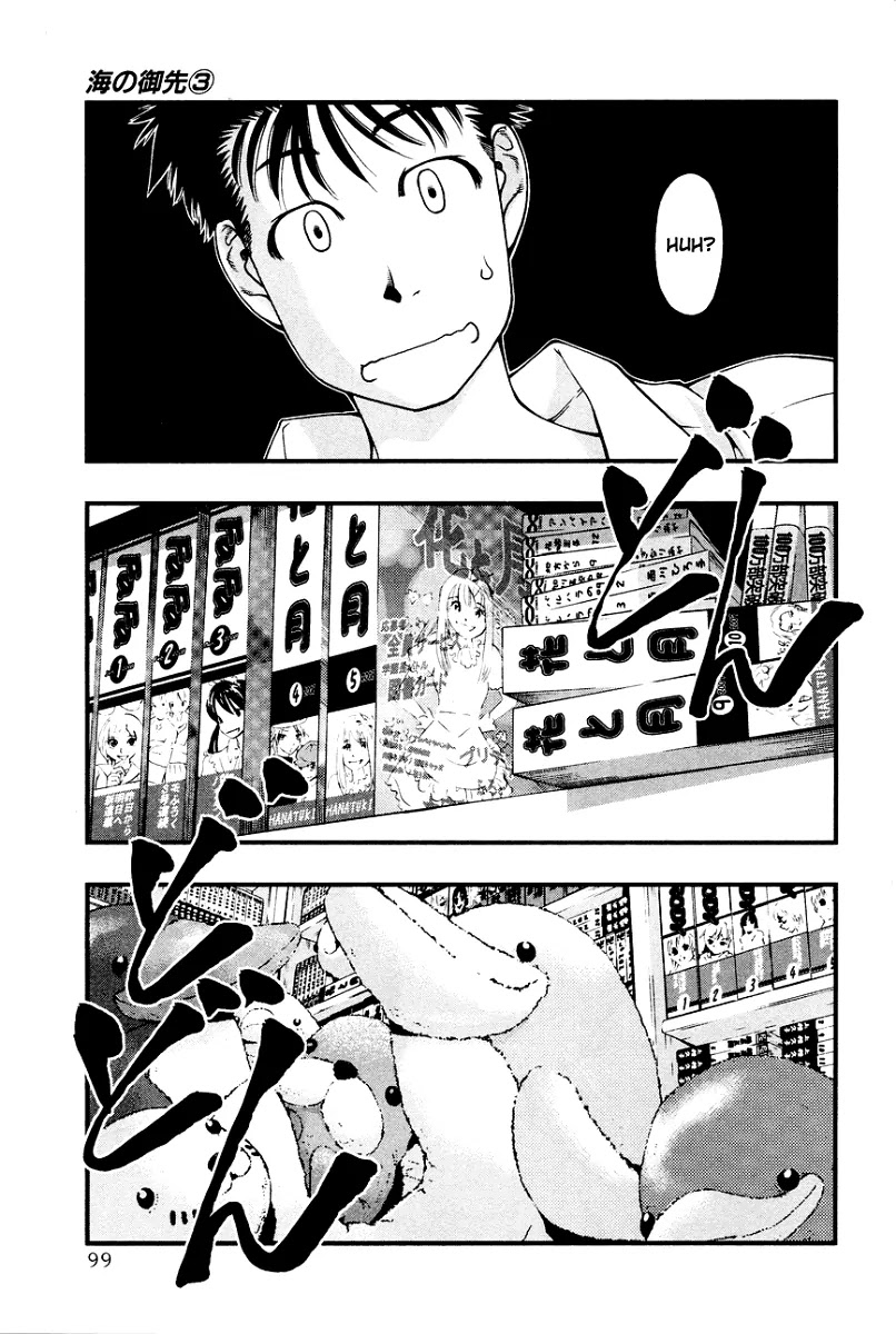 Umi no Misaki Chapter 23 page 17 - Chapter 23: Shizuku's Secret
