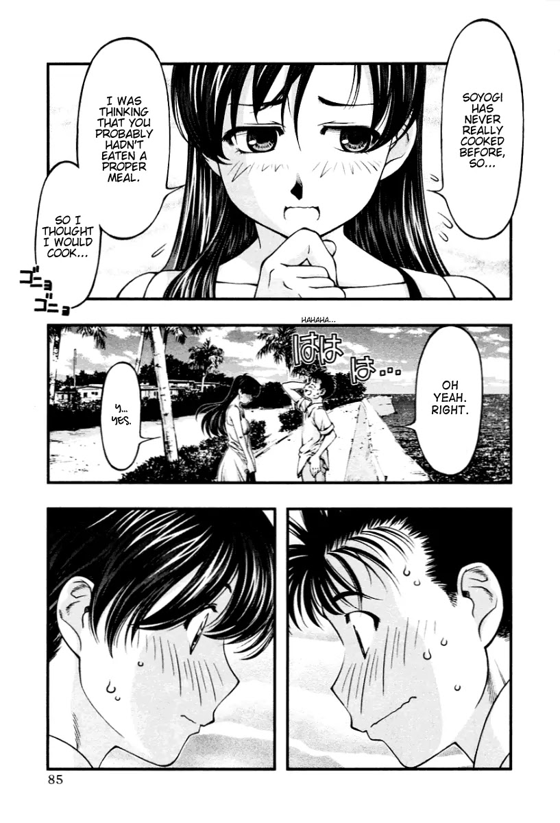 Umi no Misaki Chapter 23 page 3 - Chapter 23: Shizuku's Secret