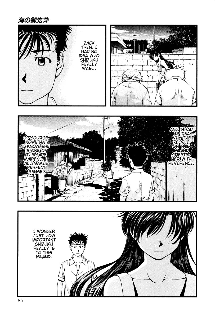 Umi no Misaki Chapter 23 page 5 - Chapter 23: Shizuku's Secret