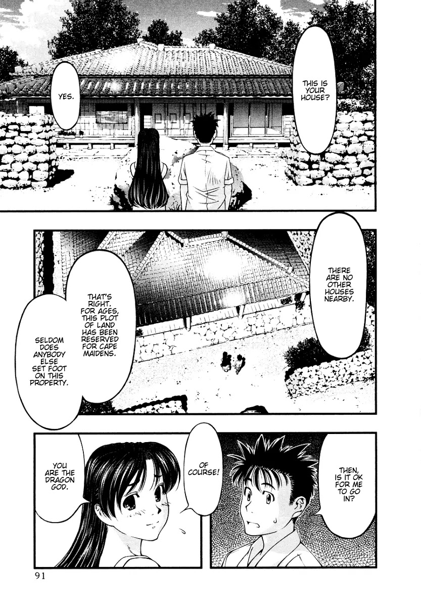 Umi no Misaki Chapter 23 page 9 - Chapter 23: Shizuku's Secret