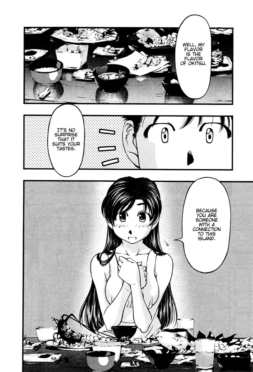 Umi no Misaki Chapter 24 page 18 - Chapter 24: This Is Strange... Isn't It?