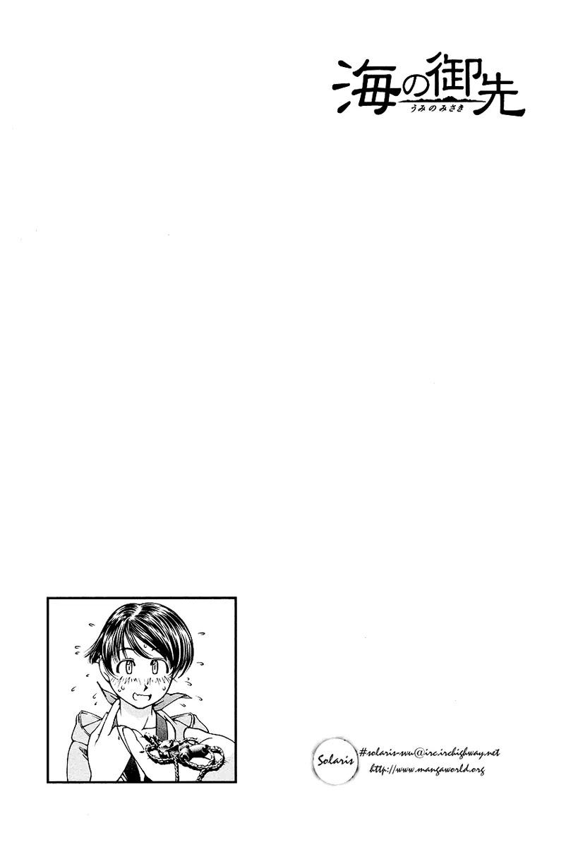 Umi no Misaki Chapter 24 page 21 - Chapter 24: This Is Strange... Isn't It?