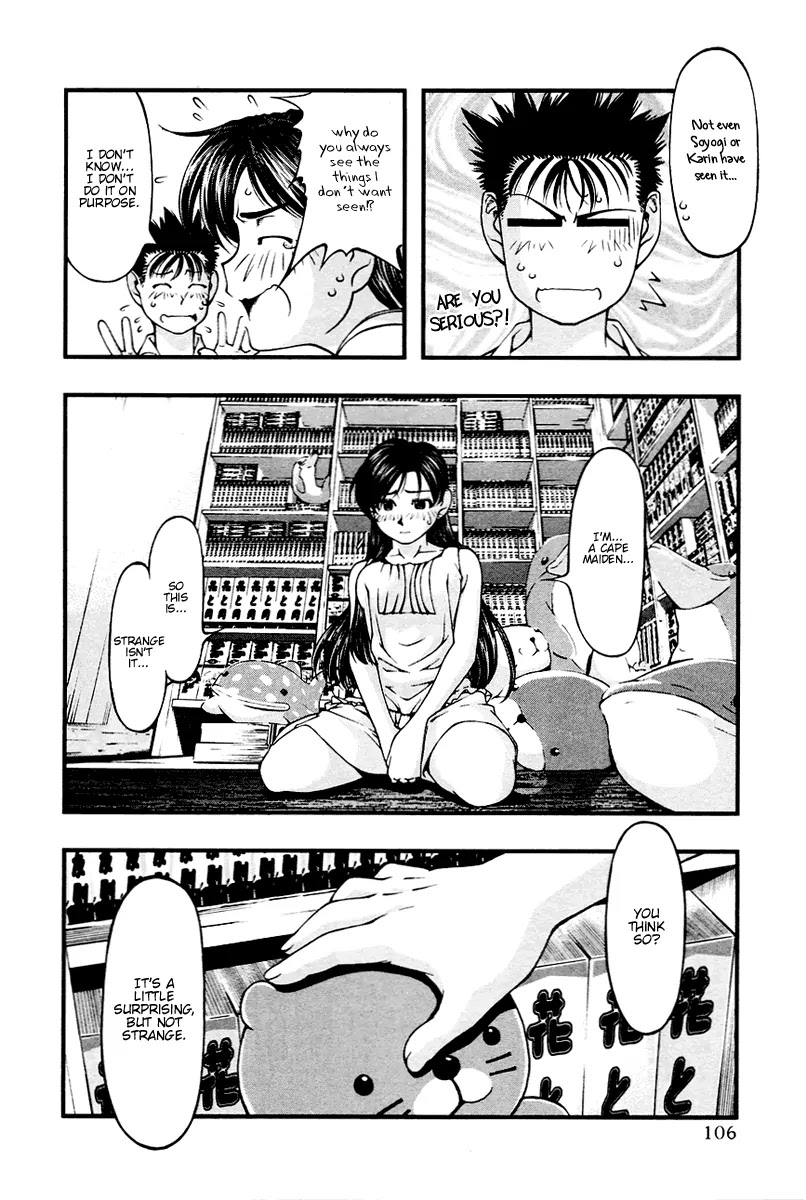 Umi no Misaki Chapter 24 page 4 - Chapter 24: This Is Strange... Isn't It?