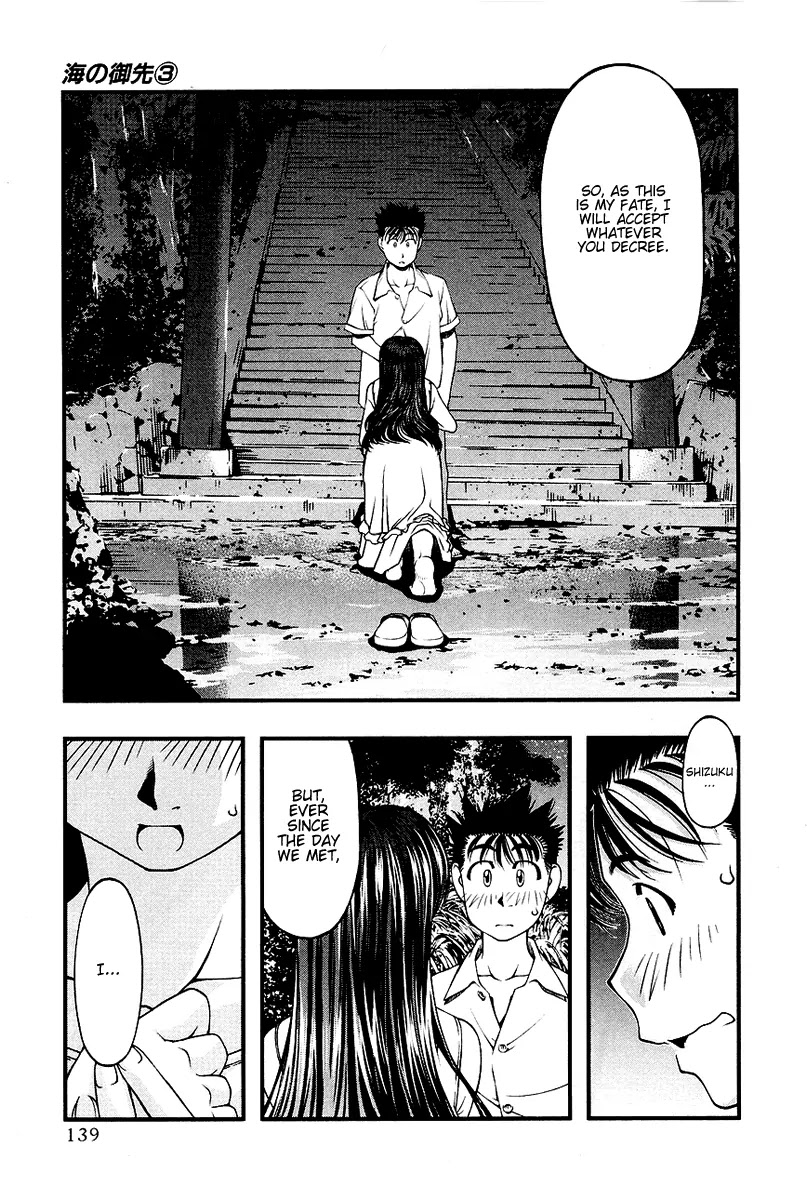 Umi no Misaki Chapter 25 page 16 - Chapter 25: Confession