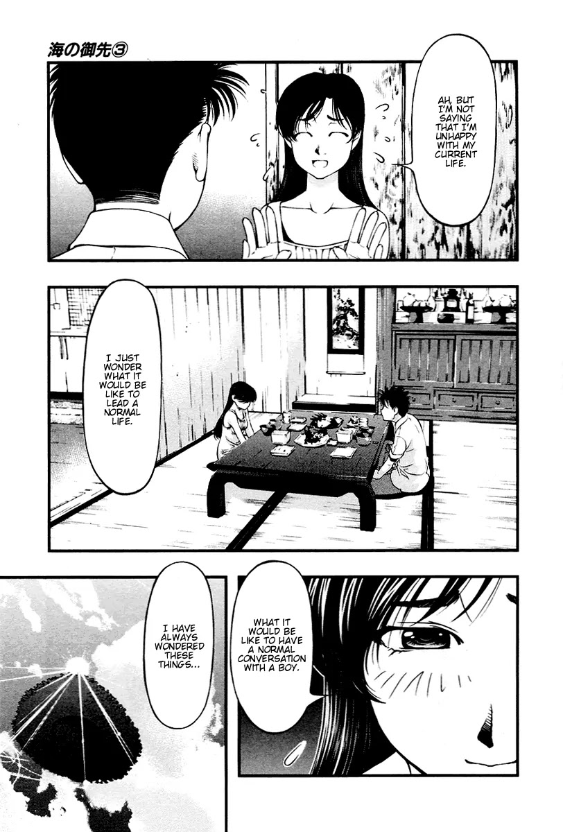 Umi no Misaki Chapter 25 page 4 - Chapter 25: Confession