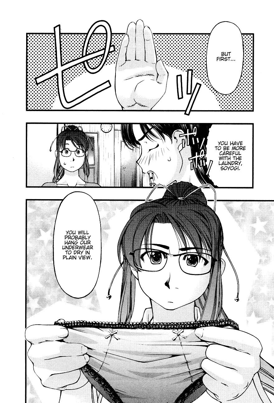 Umi no Misaki Chapter 26 page 12 - Chapter 26: In the Care of Everyone