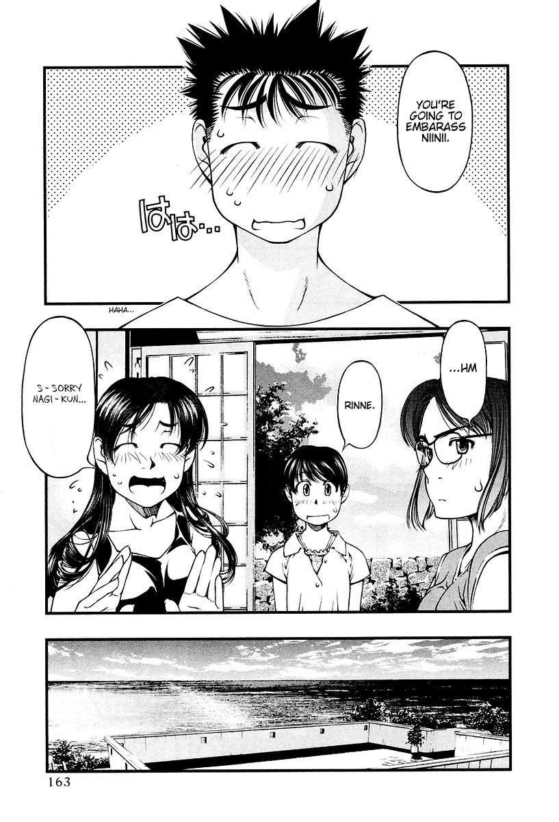 Umi no Misaki Chapter 26 page 17 - Chapter 26: In the Care of Everyone