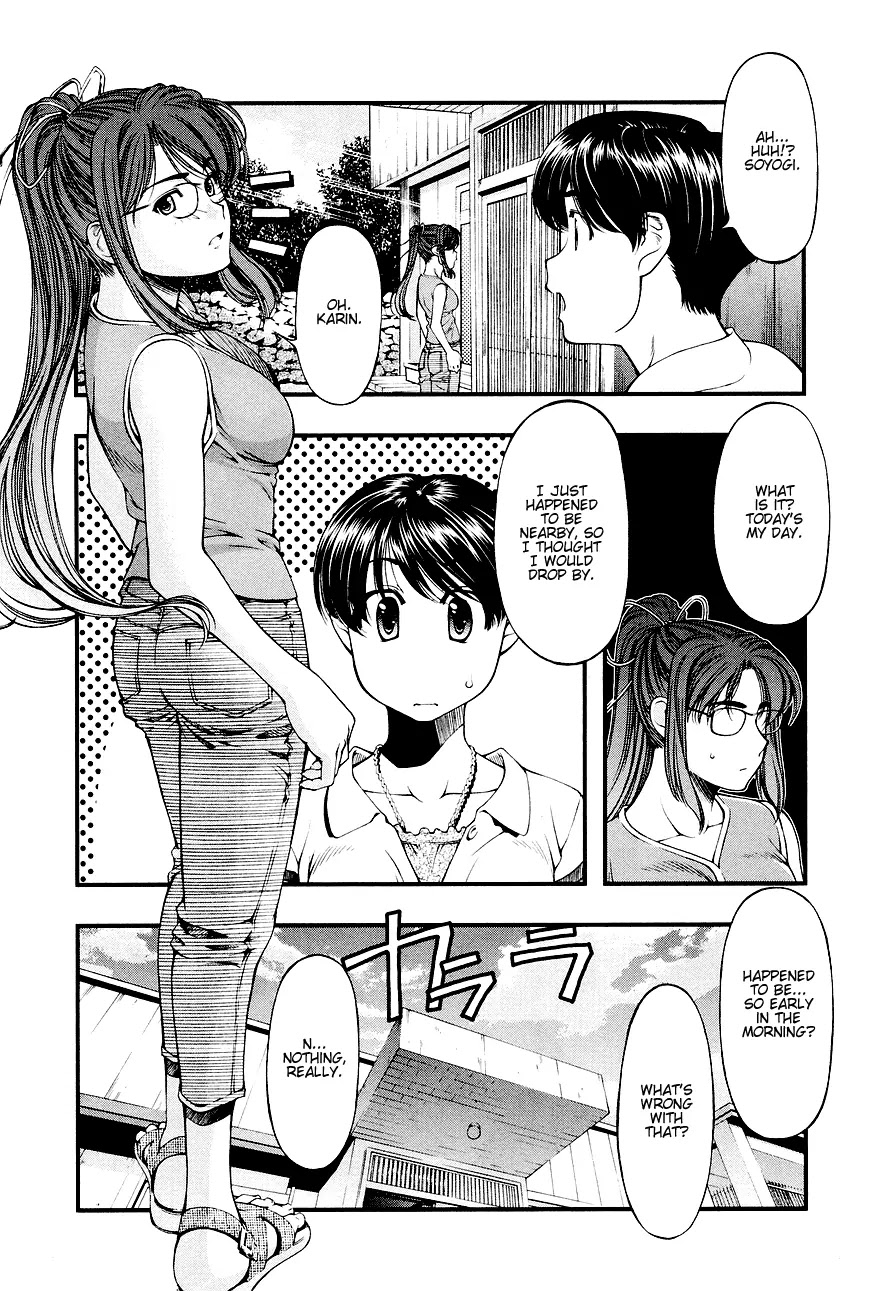 Umi no Misaki Chapter 26 page 3 - Chapter 26: In the Care of Everyone