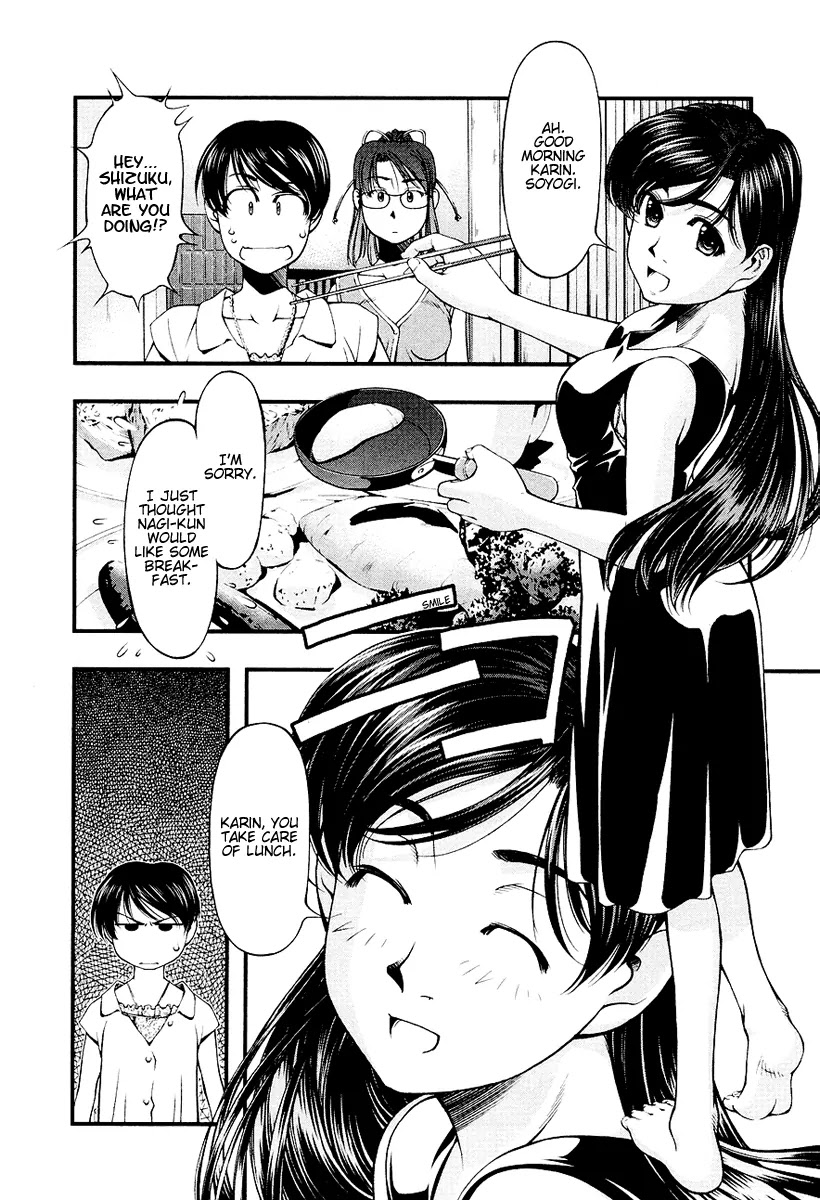 Umi no Misaki Chapter 26 page 4 - Chapter 26: In the Care of Everyone