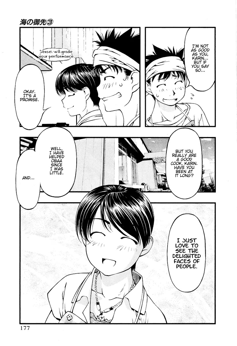 Umi no Misaki Chapter 27 page 11 - Chapter 27: Three People, Three Individuals
