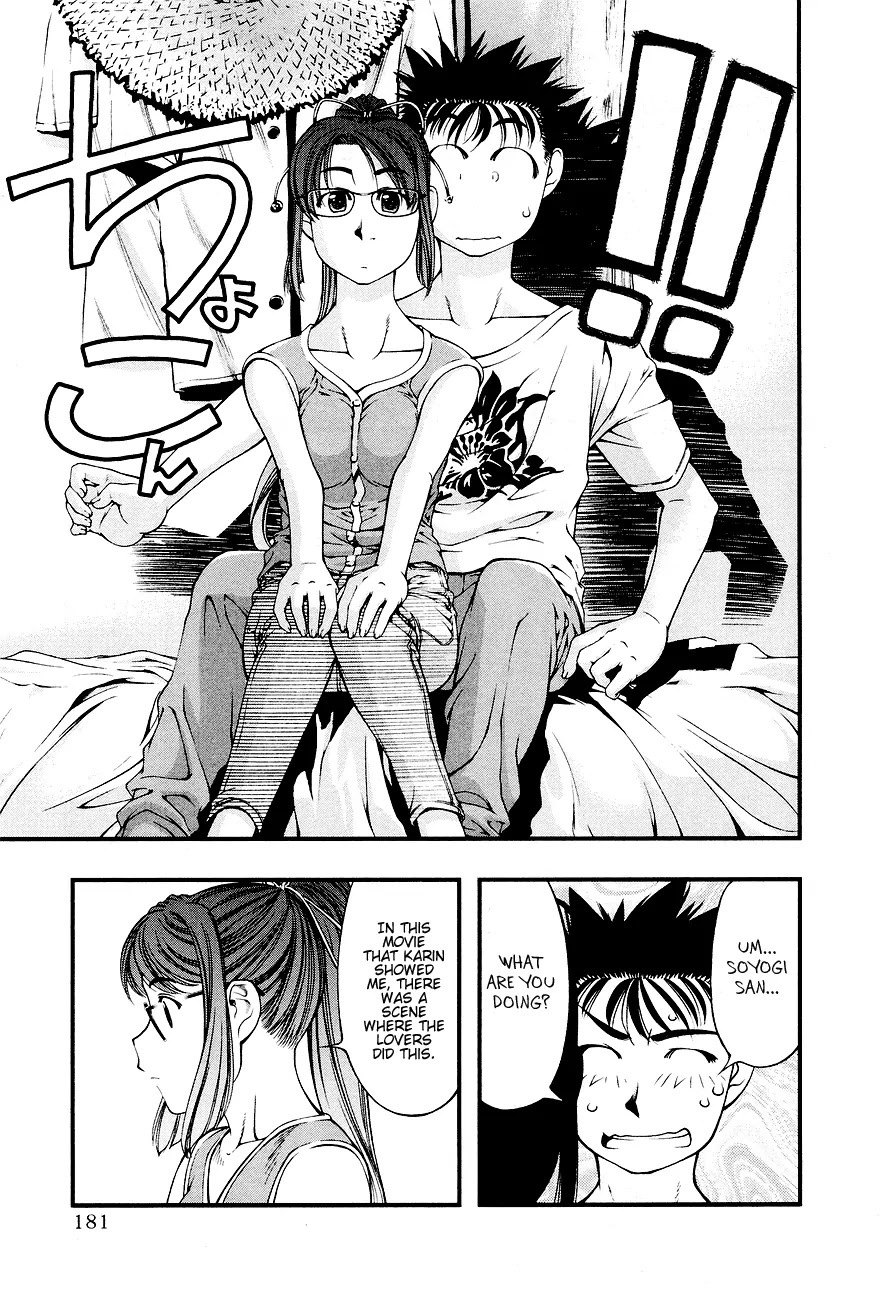 Umi no Misaki Chapter 27 page 15 - Chapter 27: Three People, Three Individuals
