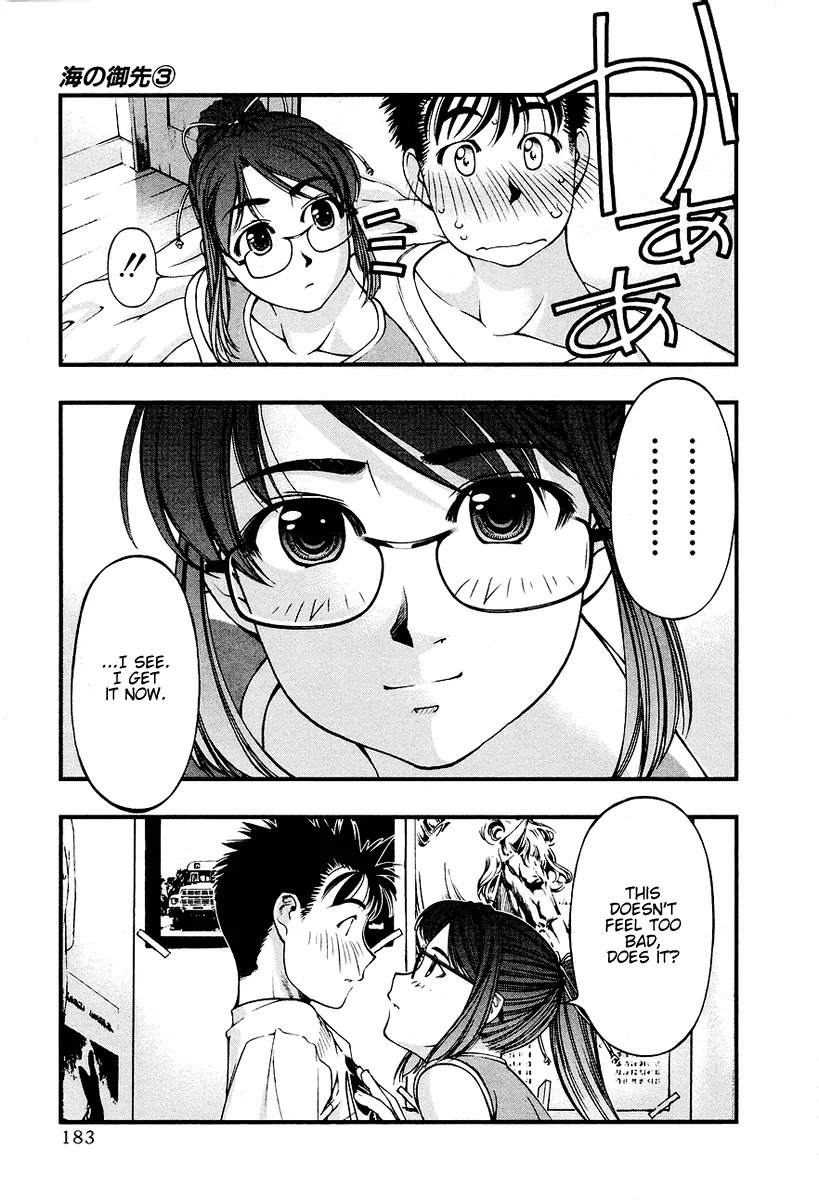 Umi no Misaki Chapter 27 page 17 - Chapter 27: Three People, Three Individuals