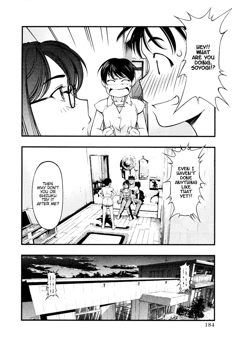 Umi no Misaki Chapter 27 page 18 - Chapter 27: Three People, Three Individuals