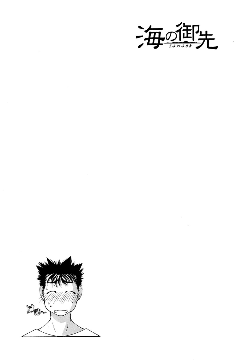 Umi no Misaki Chapter 27 page 21 - Chapter 27: Three People, Three Individuals