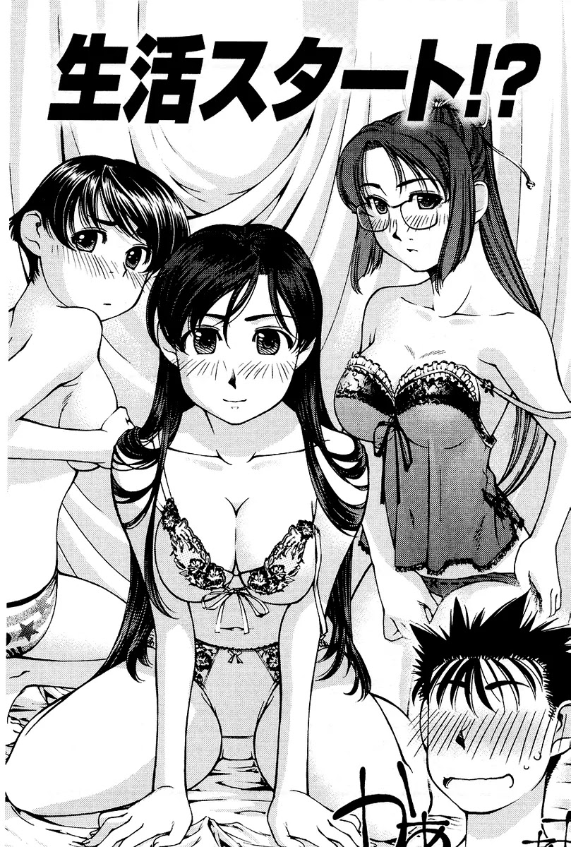 Umi no Misaki Chapter 27 page 24 - Chapter 27: Three People, Three Individuals
