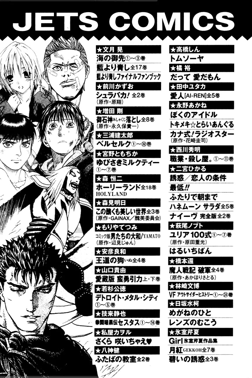 Umi no Misaki Chapter 27 page 27 - Chapter 27: Three People, Three Individuals