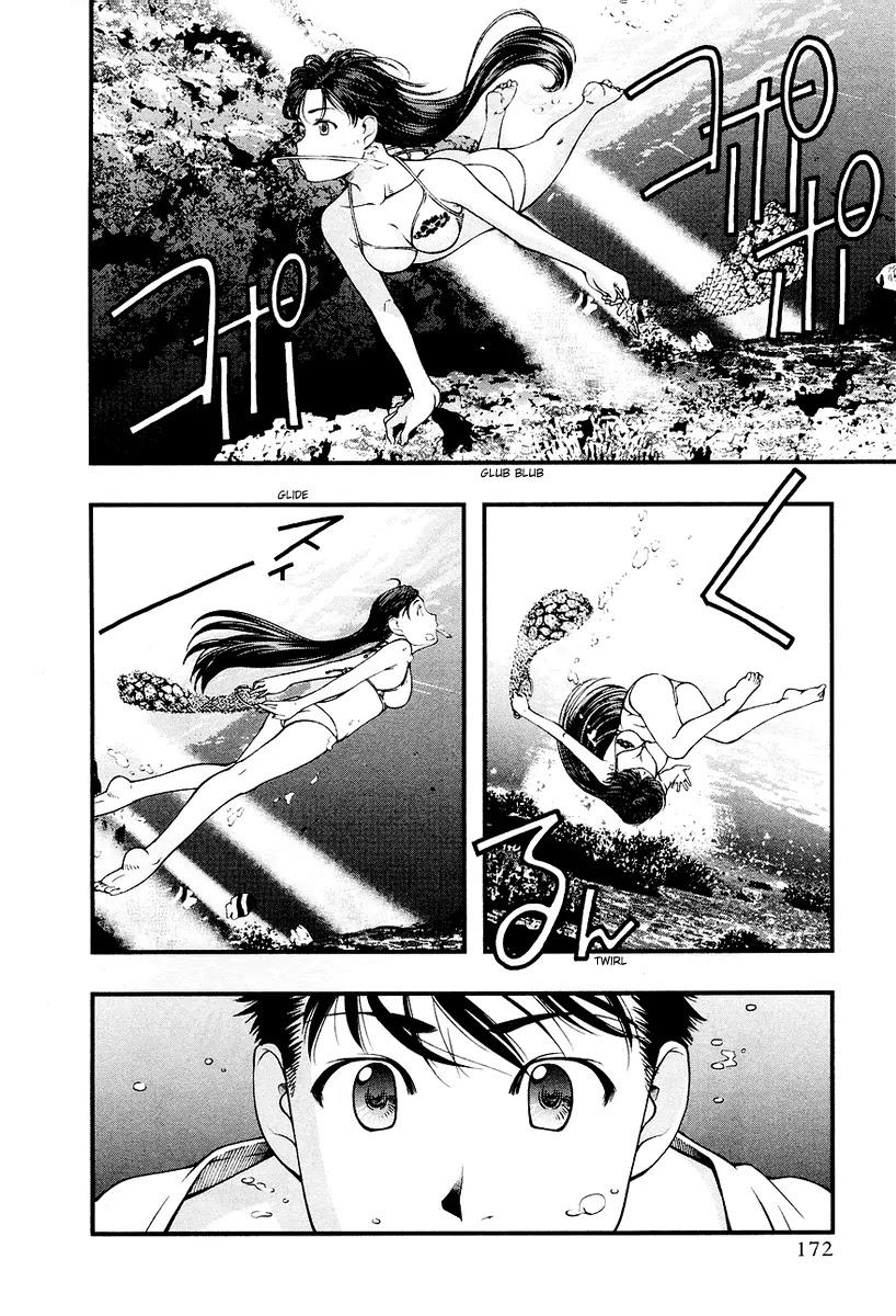 Umi no Misaki Chapter 27 page 6 - Chapter 27: Three People, Three Individuals