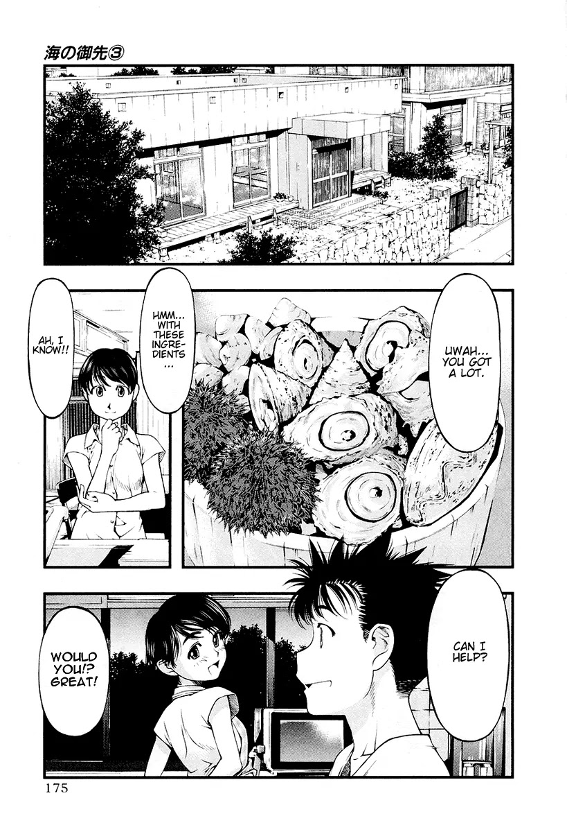 Umi no Misaki Chapter 27 page 9 - Chapter 27: Three People, Three Individuals