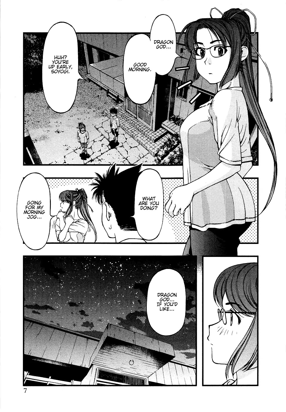Umi no Misaki Chapter 28 page 12 - Chapter 28: Kaze No Misaki