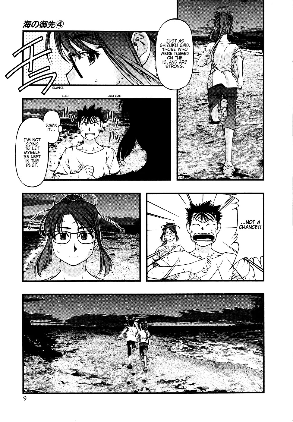 Umi no Misaki Chapter 28 page 14 - Chapter 28: Kaze No Misaki