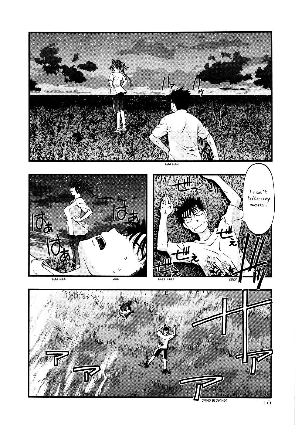 Umi no Misaki Chapter 28 page 15 - Chapter 28: Kaze No Misaki