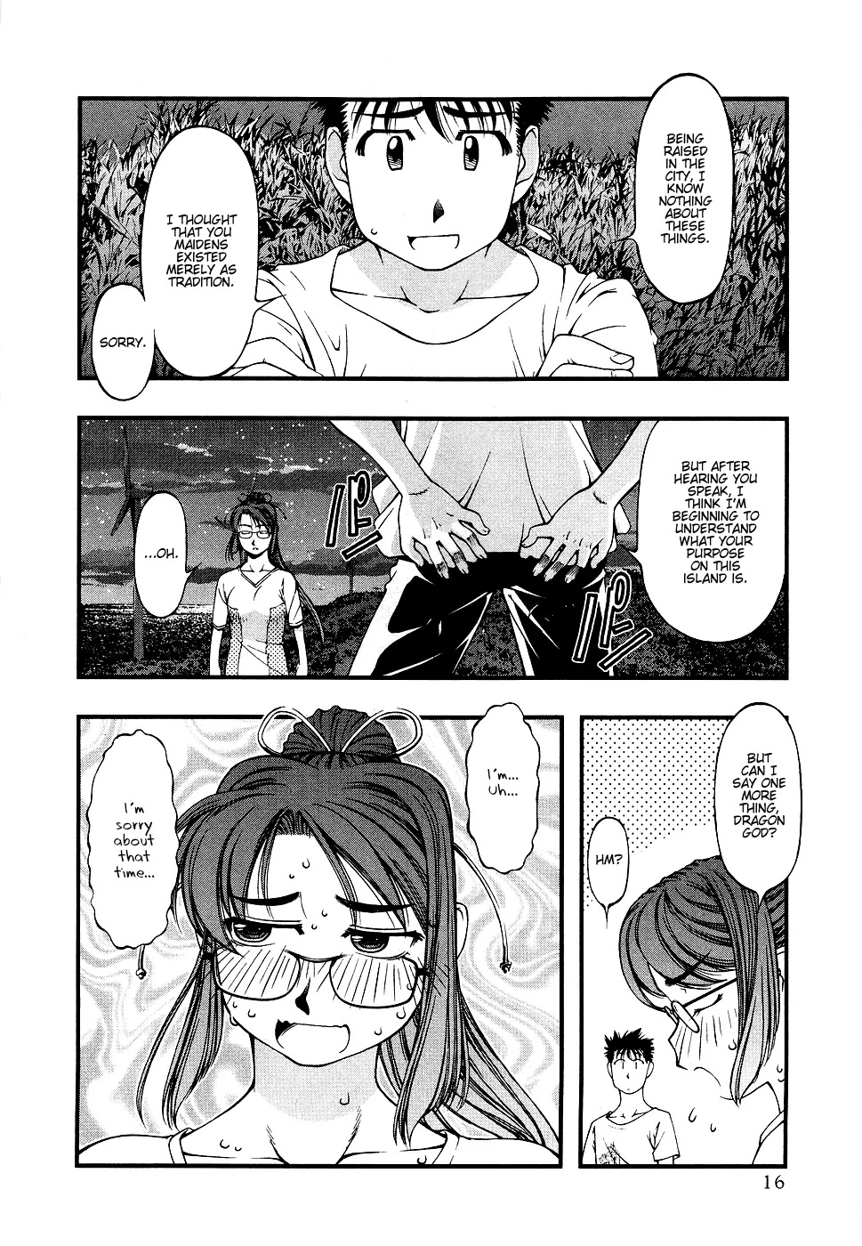 Umi no Misaki Chapter 28 page 21 - Chapter 28: Kaze No Misaki