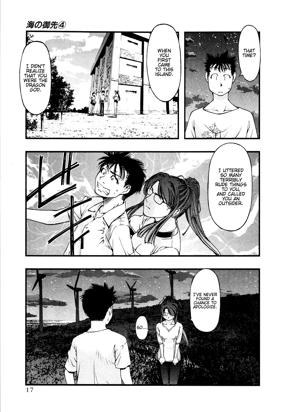 Umi no Misaki Chapter 28 page 22 - Chapter 28: Kaze No Misaki